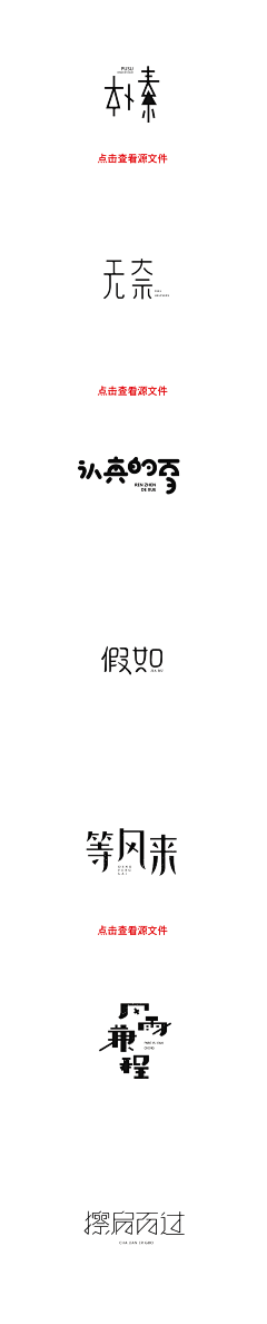 尚腾采集到【LOGO】