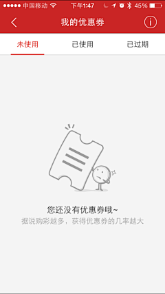 ¤月无痕¤采集到APP-提示页