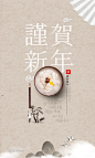 中式新年春节古典水墨画山水动物海报