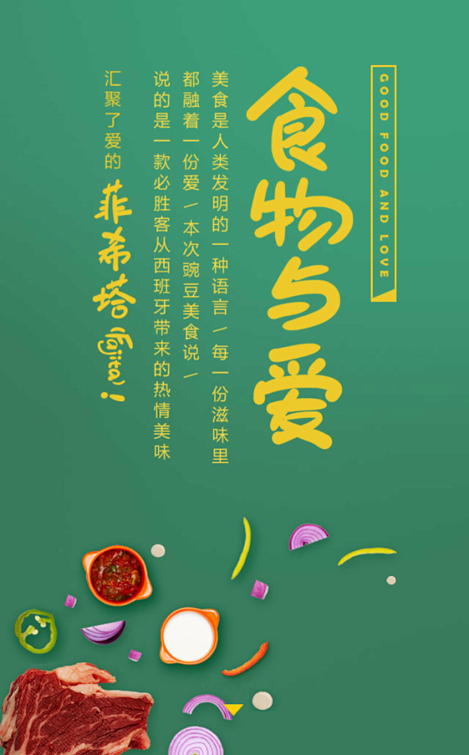 必胜客: 豆瓣美食说手机互动营销活动，来...