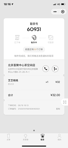 Penry_Chen采集到界面 - APP