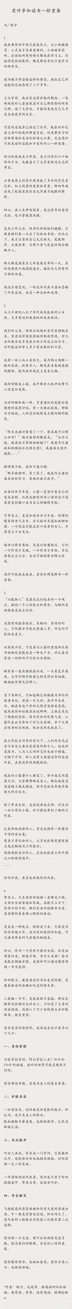 亦惜醉紅顔采集到文章