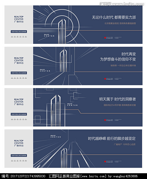 写字楼地产广告