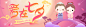 七夕banner