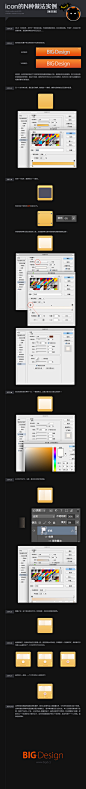 icon的N种做法实例教程- by: 牛MO王 - ICONFANS专业界面设计平台