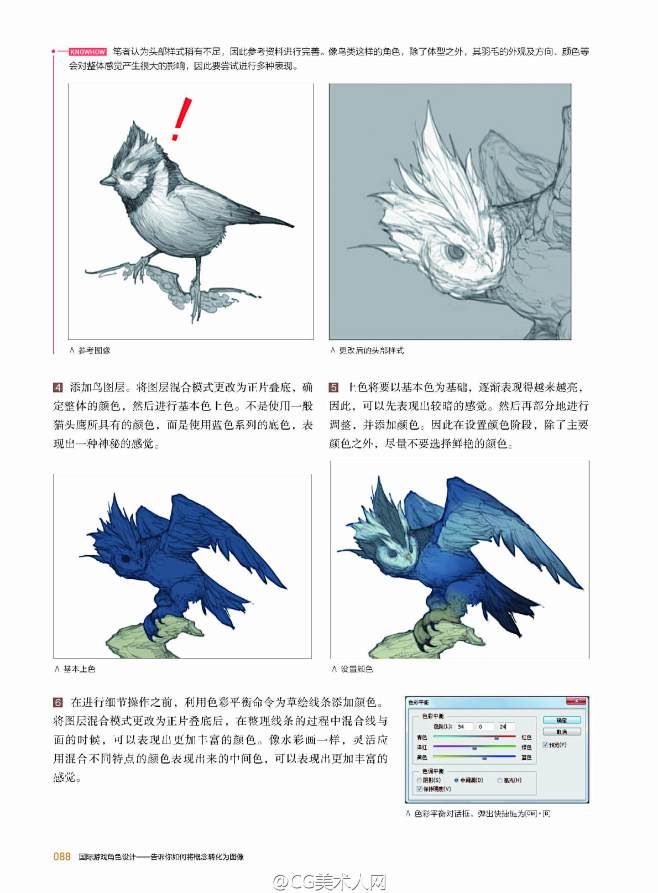 CG美术人网的照片 - 微相册