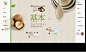 健康是一种美味！韩国bonif养身美食食谱。酷站截图欣赏-编号：25895