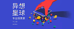 🐺大灰狼采集到banner