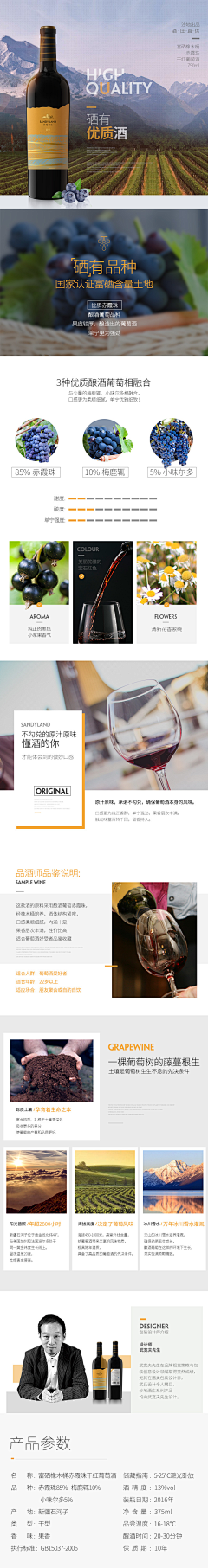 Aivin2014采集到包装－wine