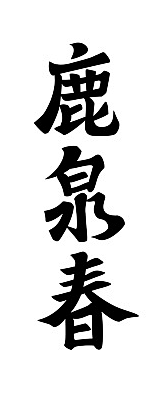 VENSON_采集到字体