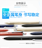 日本ZEBRA斑马SARASA高级金属水笔按动中性笔办公商务签字笔JJ55-淘宝网