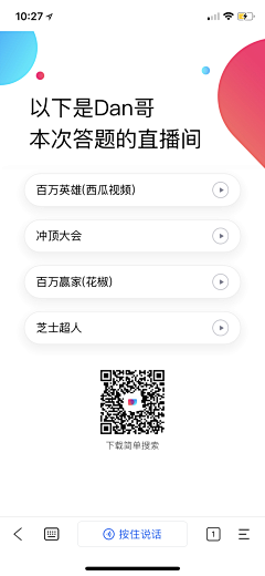 holala采集到APP