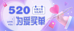 花瓣素材采集到情人节-广告banner