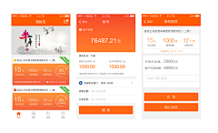 U青视觉采集到APP