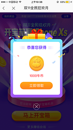 haixiakaty采集到弹窗ui