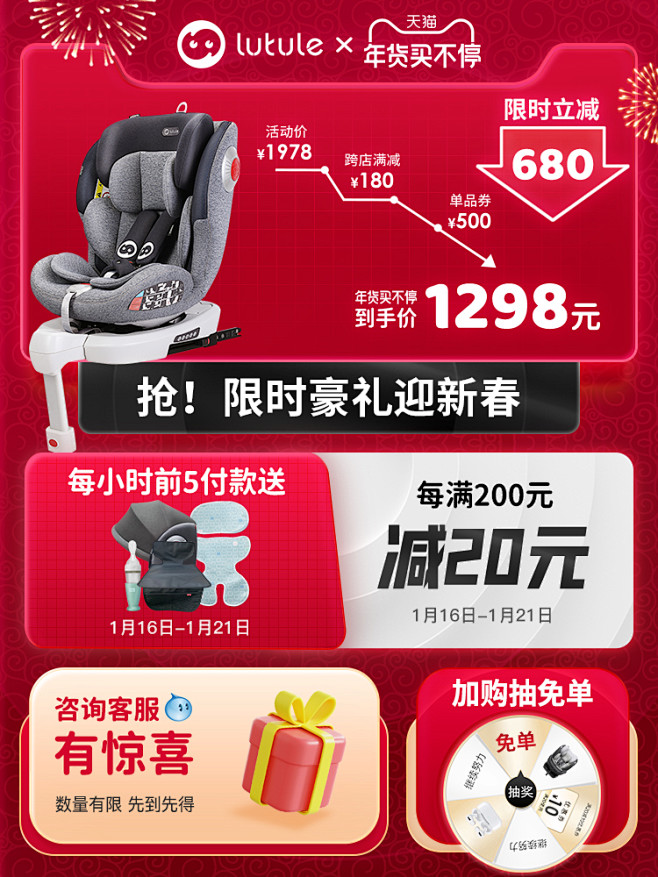 路途乐 鹏跃儿童安全座椅汽车用婴儿宝宝车...