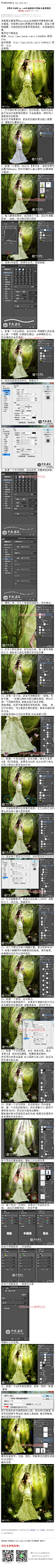 《ps cs6合成森林中的仙女场景教程》 本教程主要使用Photoshop合成森林中唯美的CG美女插画，利用梦幻的CG背景做环境场景，添加小素材蝴蝶、光线投射的效果和氛围调色，合成插画效果。 #www.16xx8.com##ps##photoshop##教程##ps教程##I照片合成I#：http://www.16xx8.com/plus/view.php?aid=134124&pageno=all