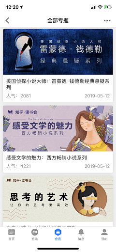 miaoo22采集到Banner