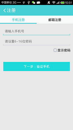 apkui采集到APP移动UI_注册