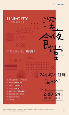 囧囧龅牙兔采集到字体设计