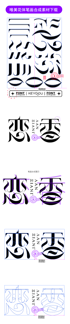 MagicDesign采集到字体设计