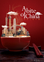 快到碗里来～“舌尖上的中国2”海报设计大赛@美工云#c3d设计欣赏##3D大图高清图#