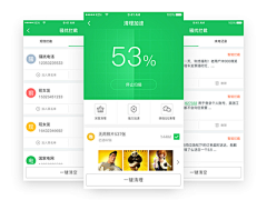 夜半小提琴采集到APP/UI