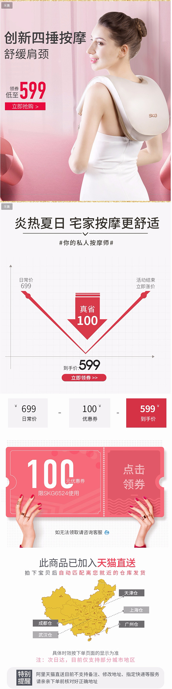 SKG捶打按摩披肩 四锤肩颈按摩器颈肩腰...