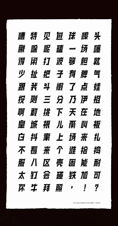 Jannyjie采集到字體