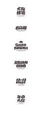 字体集合_艺术字体设计_字体下载_中国书法字体,英文字体,吉祥物,美术字设计-中国字体设计网
