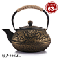 和成堂 铸铁壶无涂层 铁茶壶日本南部生铁壶茶具烧水煮茶老铁壶