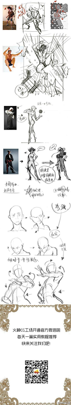 ShEN™采集到【人基】POSE