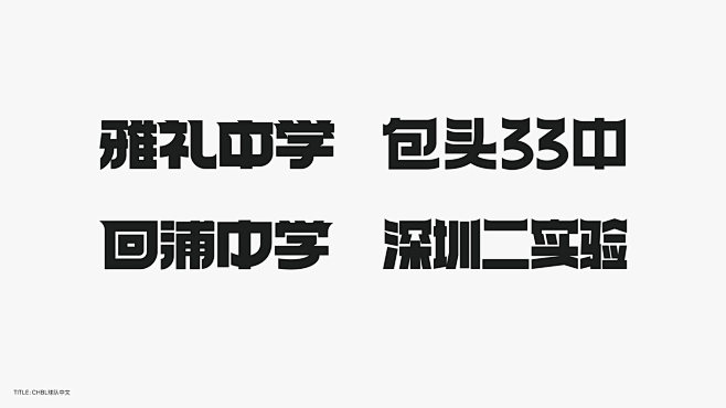 logo 品牌設計 字体设计 平面設計 ...