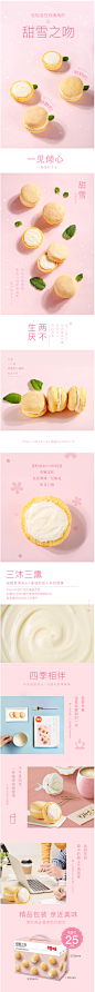 新品【百草味-甜雪之吻500g】营养早餐蛋糕面包零食整箱-tmall.com天猫