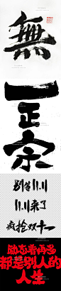 1.6万张毛笔字素材图片中国风文字笔刷书法素材字符汉字标志标题-淘宝网