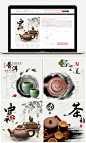 #茶叶头图# #色彩# #素材# #排版# #包装# #网页# #电商直通车模板# #绿色食品# #海报# #banner# #茶叶详情页#