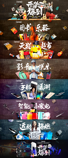 杨耀天采集到BANNER