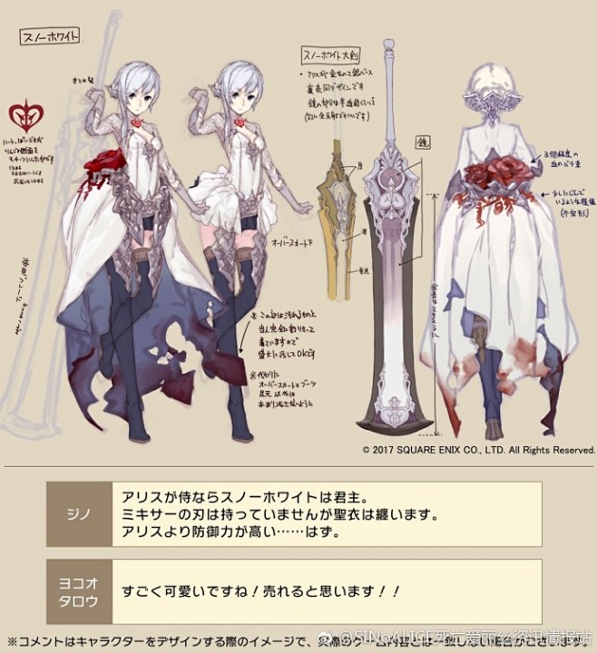 #死亡爱丽丝##SINoALICE# 绘...