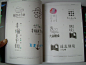 中文字体设计 汉字设计 hanzi kanji hanja-成都高色调设计书店
