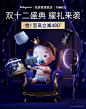 babycare 纸尿裤旗舰店双12KV动画