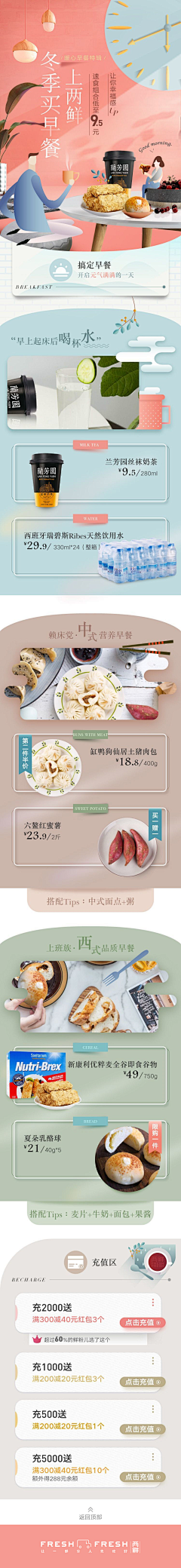 简单也狠魅采集到食品