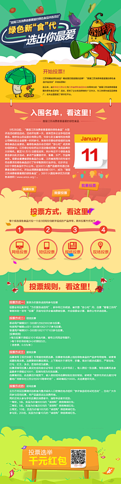 21克i采集到app