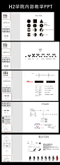 H2学院的照片 - 微相册