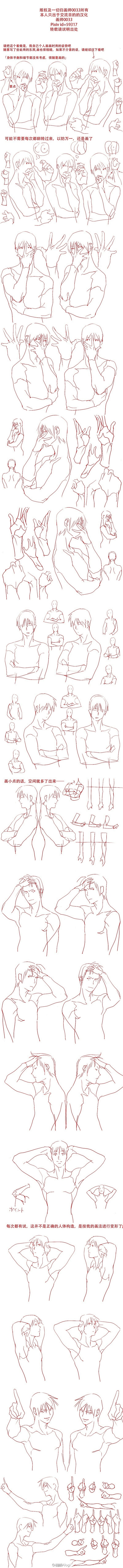 【汉化】【画师0033：自己的招牌动作？...