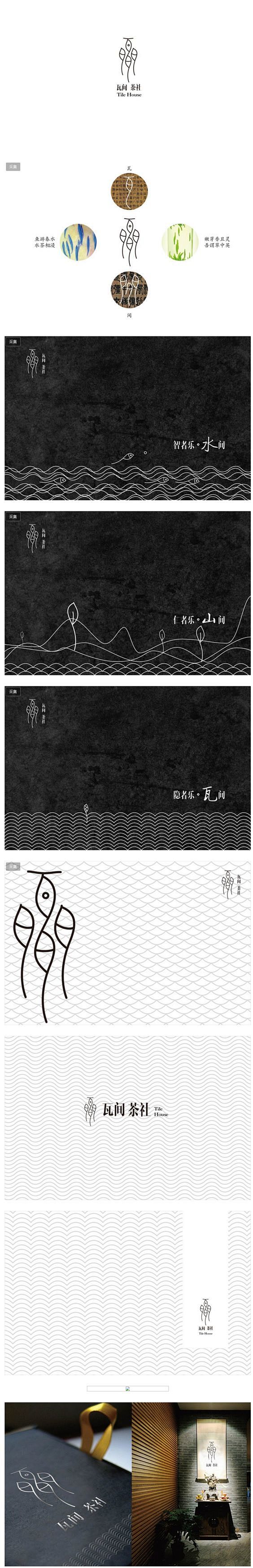 logo设计-瓦间|标志|平面|大圣DS...