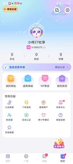 阿波罗采集到UI