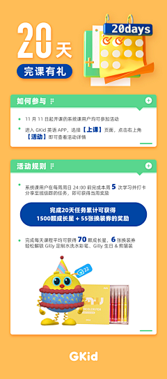 安安分享采集到营销界面_APP