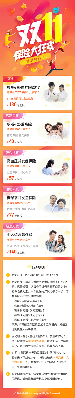 王大璇采集到APP