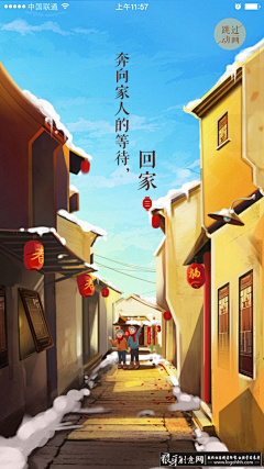 CindiaSun采集到App-启动页