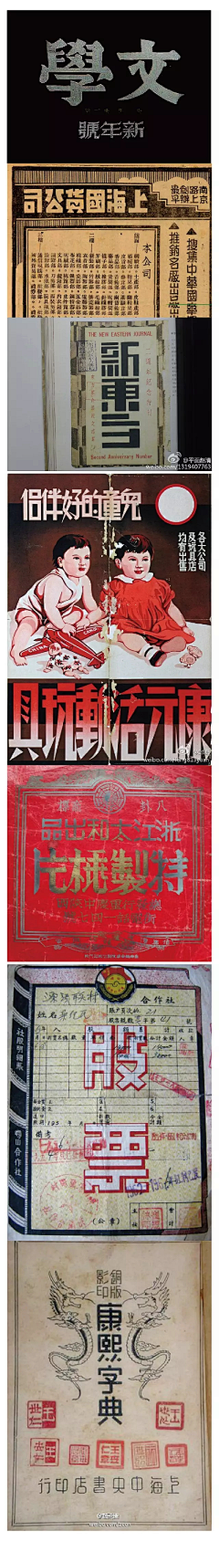 缺点呢采集到复古_国风